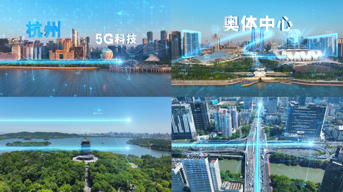 杭州互联网科技城市4k