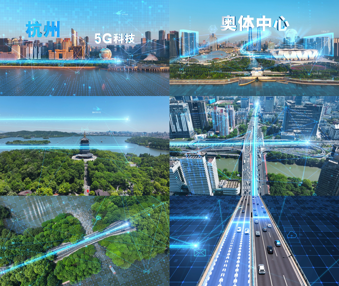 杭州互联网科技城市4k