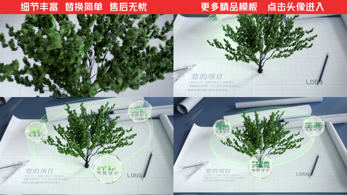 绿树图纸环保文字结构分类