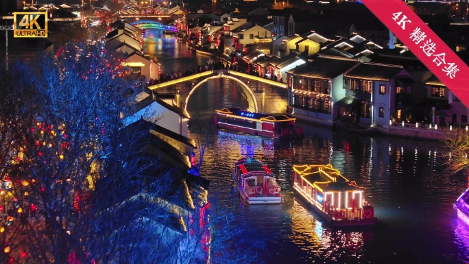 【4K精选】无锡南长街蓝调夜景航拍