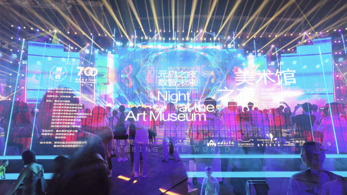 2024年四川美术学院美术馆之夜灯光秀