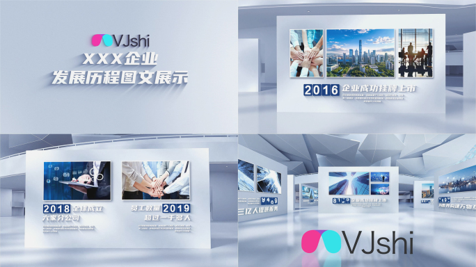 企业发展历程时间轴展览展厅空间图文数据