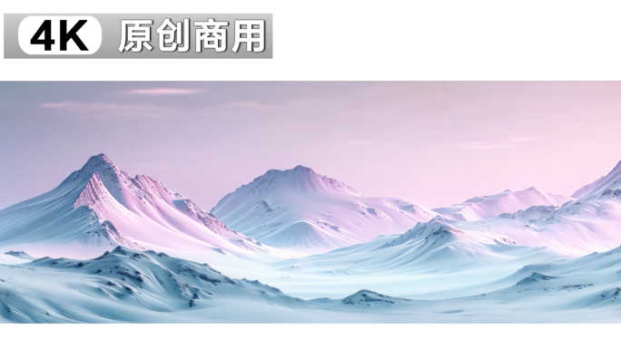 紫光唯美雪山 唯美雪山 唯美雪山摄影