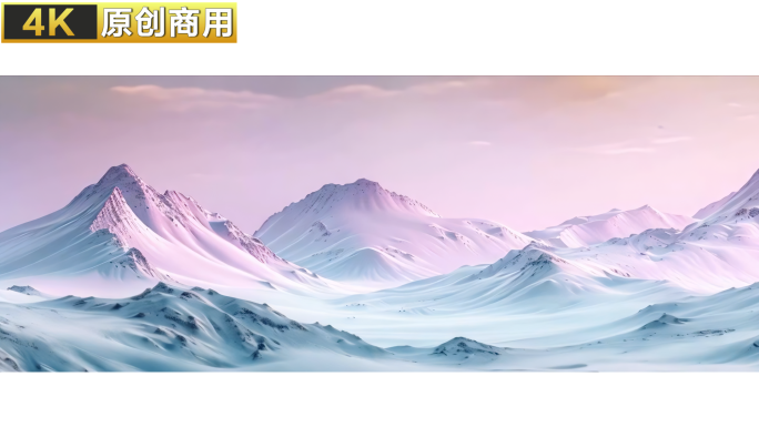 紫光唯美雪山 唯美雪山 唯美雪山摄影