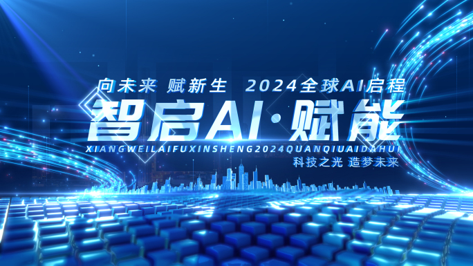 科技片头标题