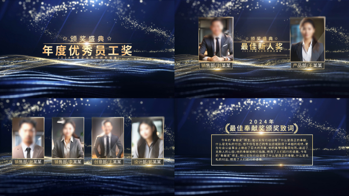4K企业年会 开场片头 颁奖合集