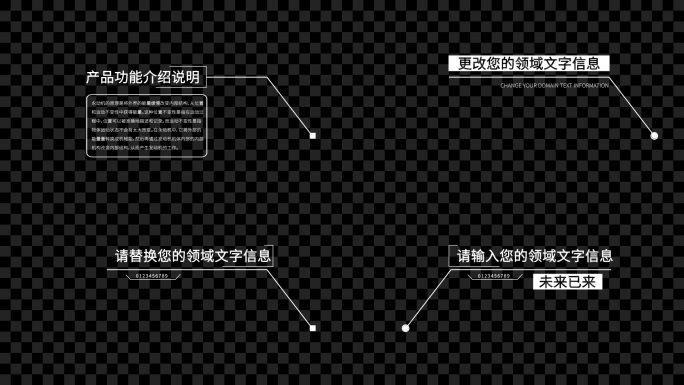 无插件-简洁HUD科技线条指向介绍AE