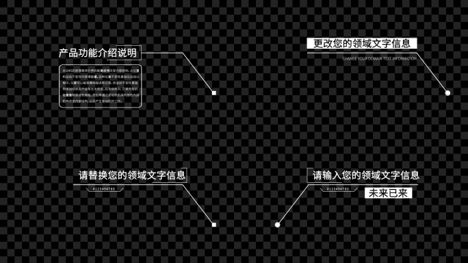 无插件-简洁HUD科技线条指向介绍AE