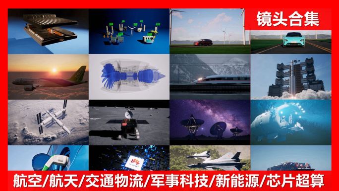中国制造工业发展工业制造高科技新质生产力
