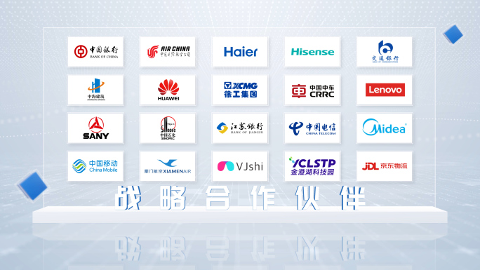 战略合作伙伴LOGO展示