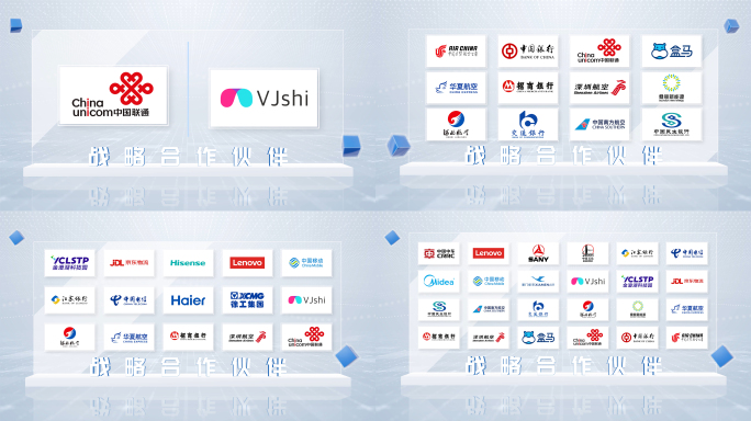战略合作伙伴LOGO展示