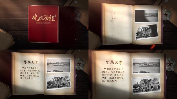 无插件翻书翻开翻页书籍书本打开