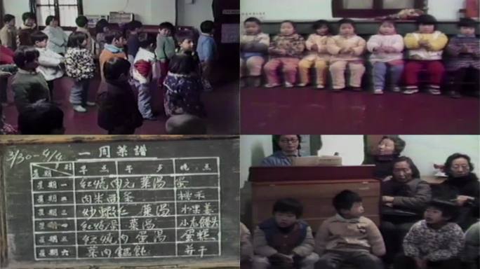 上海杨浦区国顺路上世纪80年代幼儿园影像