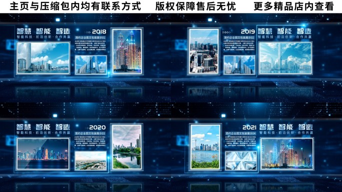 科技多图文AE模板