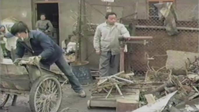 80年代  改革开放初期 上海废品收购站