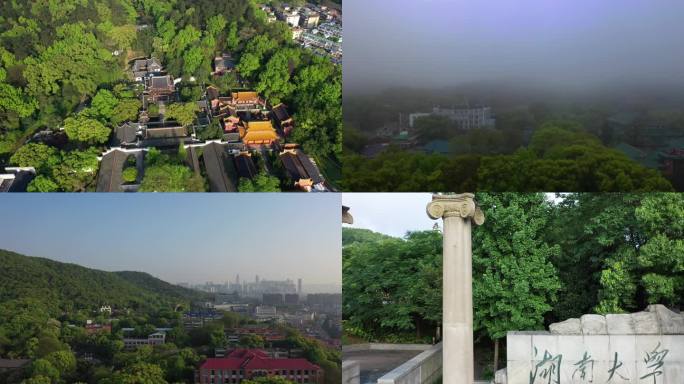 已禁飞绝版岳麓山湖大师大航拍视频1901