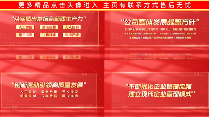 红色党政文字标题字幕版展示