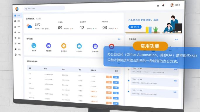 电脑软件系统界面特写和功能展示软件页面