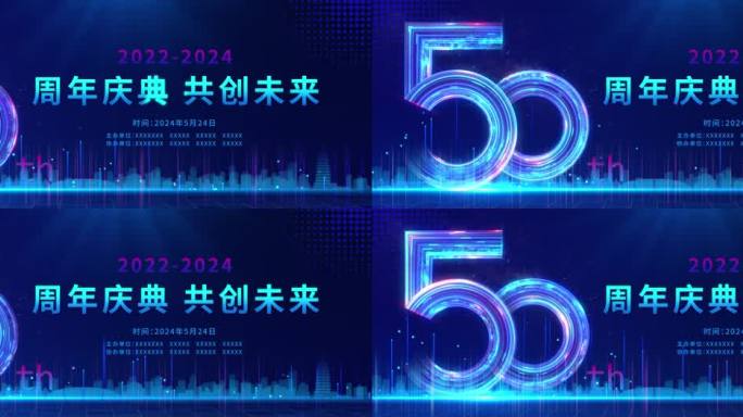 50周年庆典科技动态KV