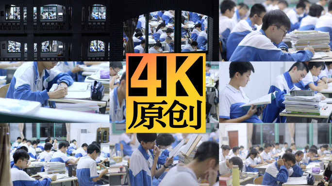 2024 高考备考 高三学生自习