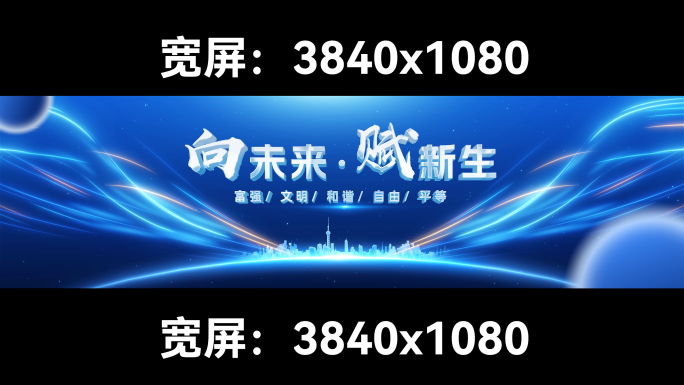 启动仪式开场视频螺旋粒子倒计时片头