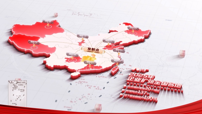简洁简约红色中国地图辐射连线分布网点展示