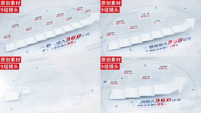 2-10-白色箭头增长分类ae包装模板