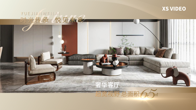 高端大气明亮地产样板放空间展示