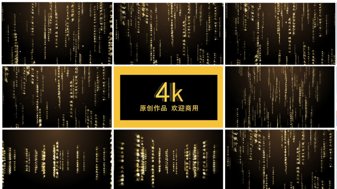 4k古诗词字幕背景视频AE模板
