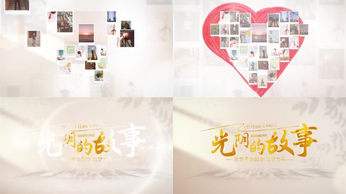 金色爱心心形照片汇聚片头