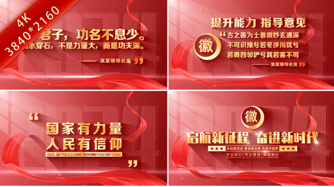 红色党建标题文字