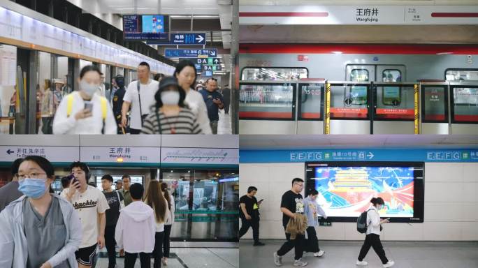 北京地铁人群人流上下班高峰期