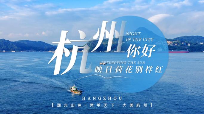 照片快速切换穿梭片头标题