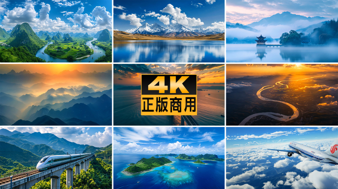 大美中国风景风光自然风光美丽中国大好河山