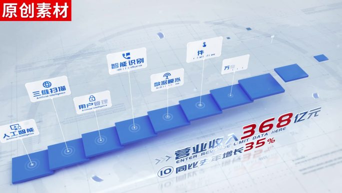 10-蓝色商务台阶立体分类ae包装