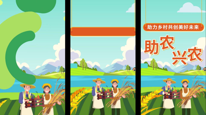 【原创】竖屏MG动画片头美丽乡村宣传