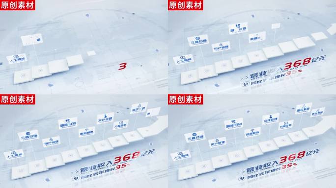 9-白色商务台阶箭头分类ae包装