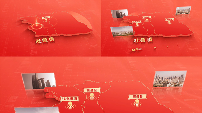 1192红色版吐鲁番地图区位动画