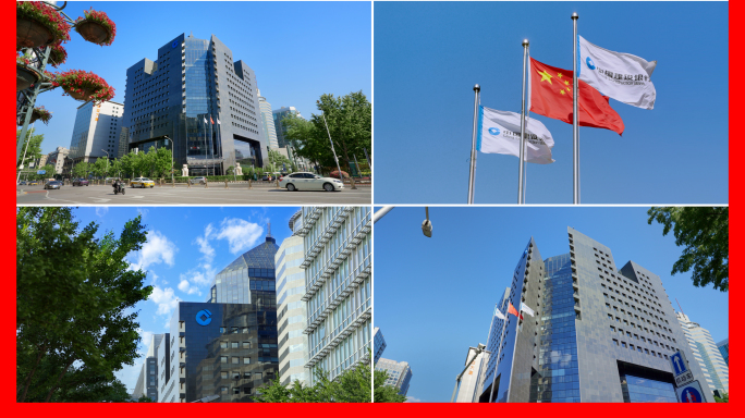 中国建设银行总行