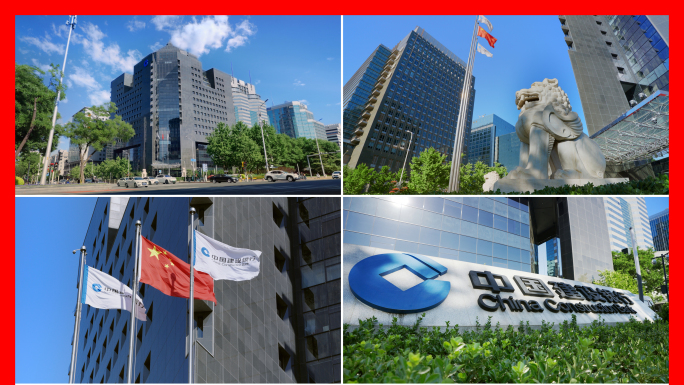 中国建设银行总行