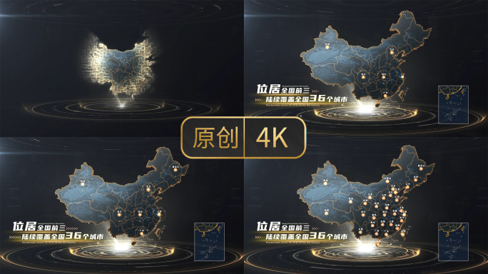 黑金中国地图