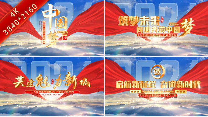 大气党建党政片头