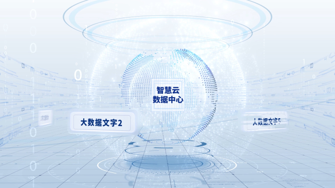 大数据处理文字展示AE模板