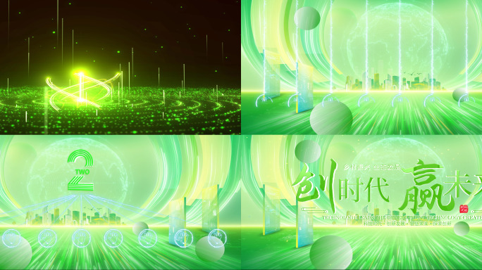 绿色手掌科技启动仪式20