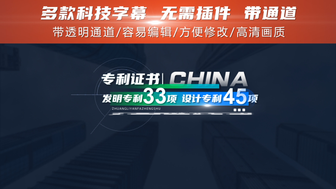 蓝绿科技字幕条