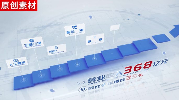9-蓝色商务台阶立体分类ae包装