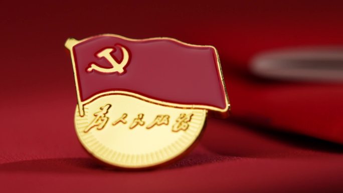 党徽 党章 党徽光线延时 为人民服务