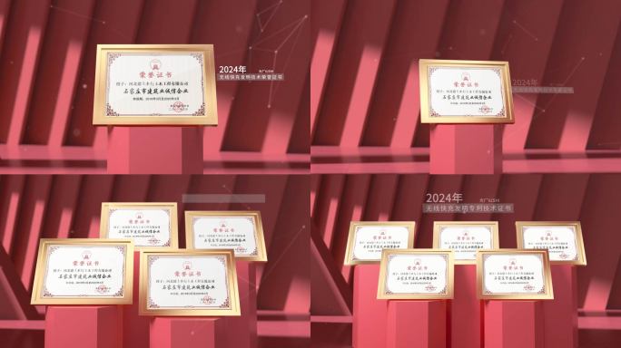 红色高端企业荣誉证书展示模板