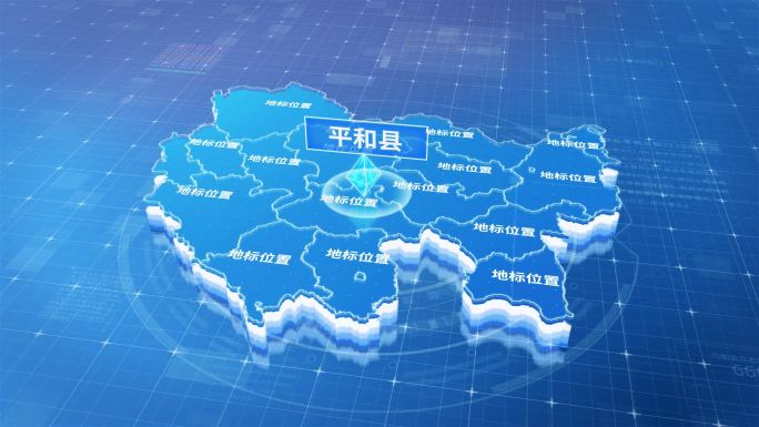 漳州市平和县蓝色三维科技区位地图