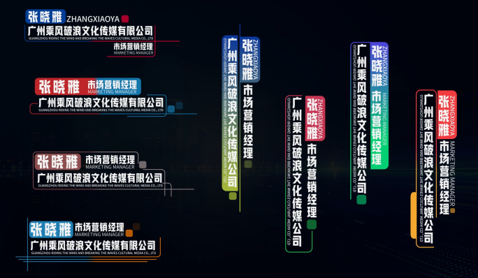 时尚简约人名字幕条合辑